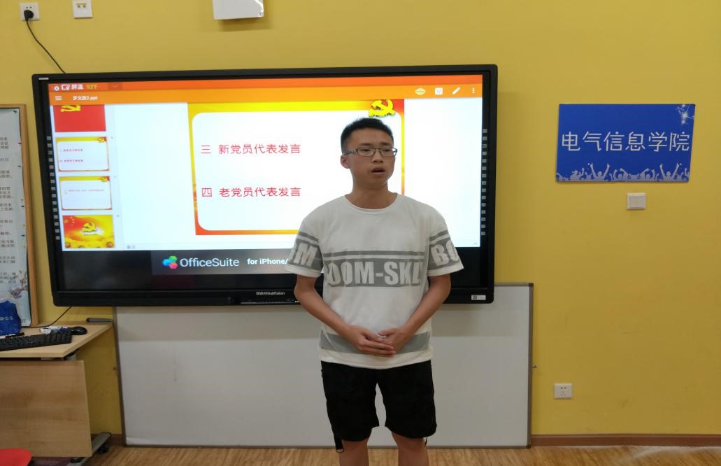 预备党员代表黄寅发言 预备党员代表黄寅发言