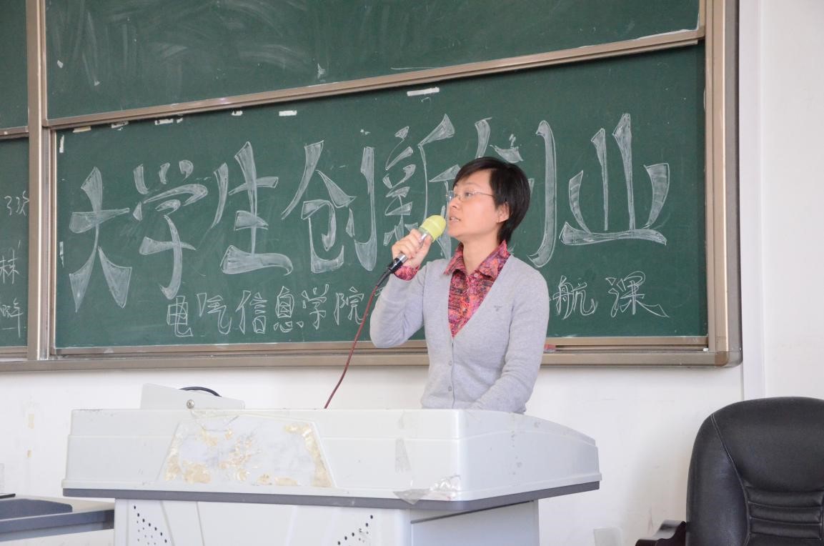 007即时比分
党委书记韩芳老师致开幕词